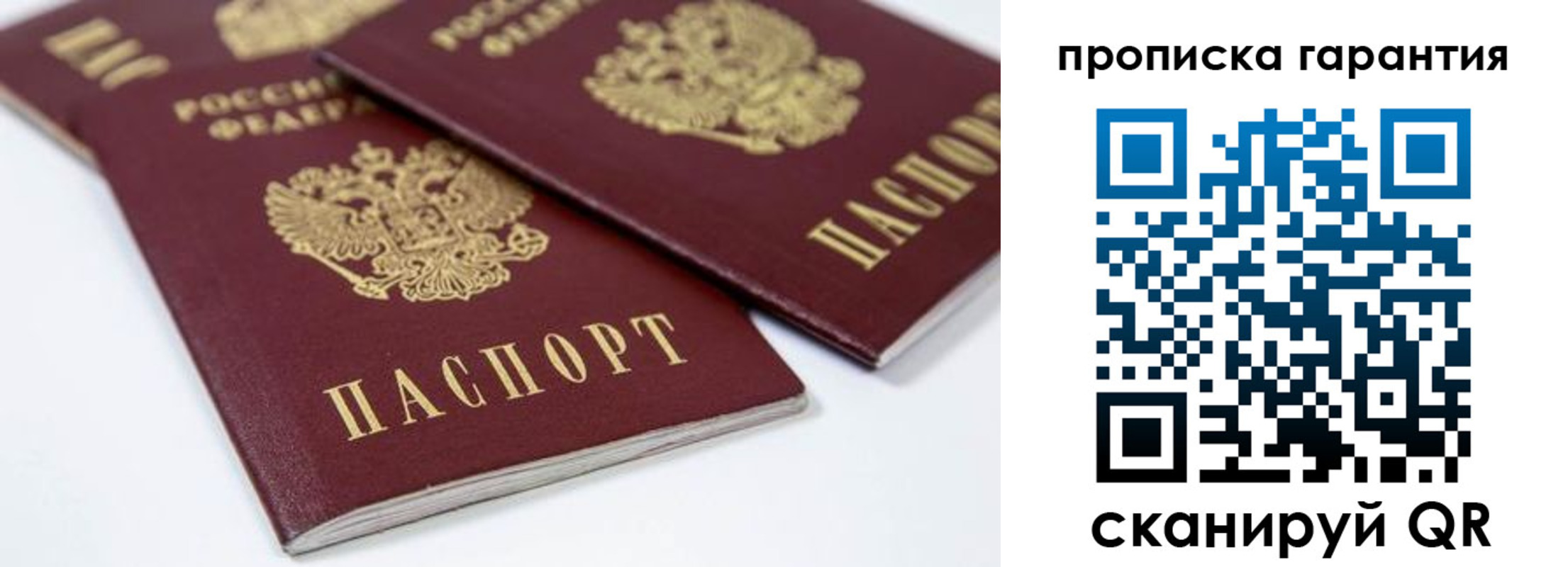 миграционный учет в Анадыре