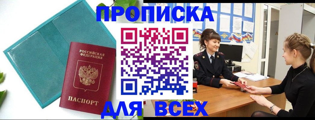 регистрация для школы в Анадыре