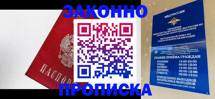 регистрация для дет. сада в Анадыре