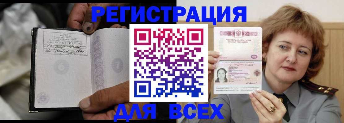 пропишу в квартире в Анадыре