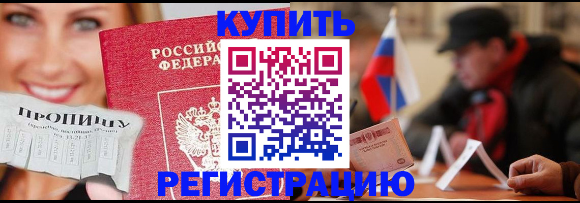 регистрация для дет. сада в Анадыре