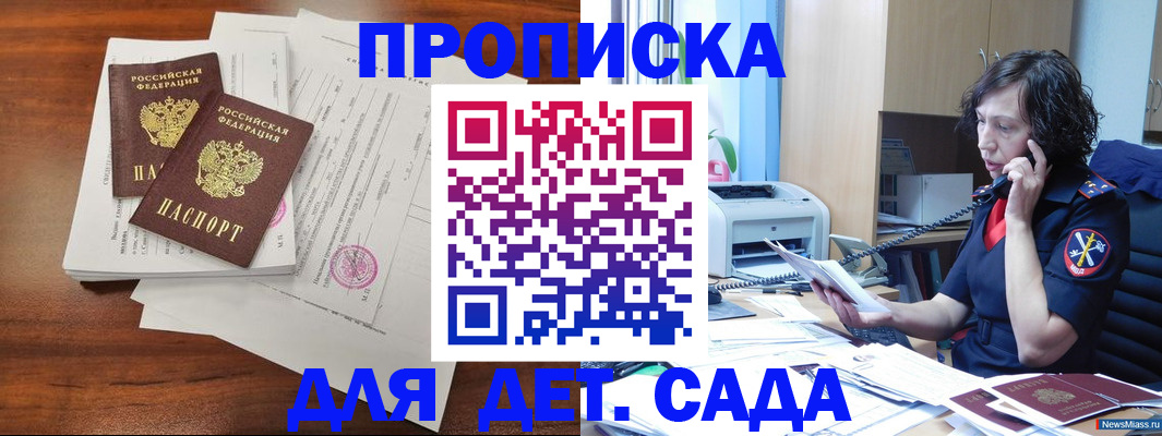 временная регистрация адрес в Анадыре